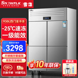 雪花四门冰箱商用六门立式冰柜厨房大容量四开门双开门双温冷藏冷冻不锈钢冷柜保鲜柜 -25℃速冻款丨大四门全冷冻丨回弹门+中梁加热