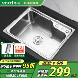 华帝（VATTI）304不锈钢水槽单槽拉丝不锈钢洗菜盆 厨房水槽洗碗盆-以旧换新