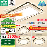 雷士（NVC）led高显智能吸顶灯俏影客厅大灯卧室餐厅灯全屋灯饰灯具套餐 高显柔光大瓦数-三室两厅搭风扇
