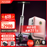 Airwheel爱尔威电动行李箱可骑行拉杆箱可坐可代步铝框箱包20英寸登机箱