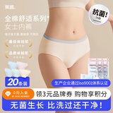 蕉趣（BANANA TRIP）一次性内裤女 7A抗菌纯棉旅行女款短裤大码日抛(20条装)2XL