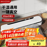 美厨（maxcook）封口机 真空封口机塑料薄膜零食包装打包包装机 配10个袋 HP-6006