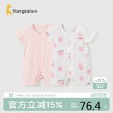 童泰（TONGTAI）婴儿短袖连体衣夏季纯棉宝宝衣服儿童家居内衣哈衣2件装 粉色90cm