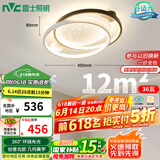 雷士（NVC）星空氛围客厅灯灯具简约LED吸顶灯北欧房间灯书房-星雨圆包安装