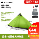 三峰出 三峰帐篷蓝山2 双人蓝山1 单人涂硅三季户外露营野营四季15D无杆 单人三季绿色-联系客服优惠