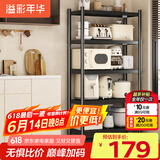 溢彩年华厨房置物架落地货架收纳储物架客厅阳台置物【60*40*175cm】6139