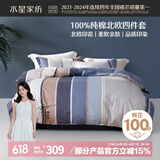 水星家纺床上四件套纯棉100%全棉夏天透气床单被套双人1.8米x2米床弗利安家居馆