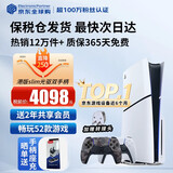 索尼（SONY）【国内保税仓】索尼ps5pro/slim轻薄版 家用游戏机主机港版/日版【支持双影奇境】 港版PS5 slim光驱版+原装迷彩手柄 官方标配