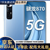 小米10S 二手手机 5G手机 骁龙870 哈曼卡顿对称式双扬立体声 拍照游戏安卓手机 蓝色 8G+128GB 全网通 9成新