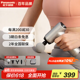 松下（Panasonic）筋膜枪肌肉按摩器便携式家用迷你mini专业级放松颈膜仪RAD22公司女生礼物女朋友男生日