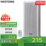 威斯汀蓝牙音箱音响户外防水音柱壁挂式功放喇叭套装家庭影院商场店铺公共广播会议音乐主机MS-5002 40W