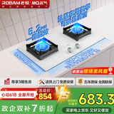 名气（MQ）天然气燃气灶国家补贴20%家用嵌入式5.2KW大火力双头猛火灶具煤气灶双灶底盘可调月光白JZT-A6830B