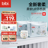 bibi皇家奢柔婴儿成长裤L码72片（9-14kg）超薄透气不闷夜用尿不湿