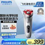飞利浦（PHILIPS）电动剃须刀 SkinLED肌能光感科技红光剃须刀 生日礼物 送男友送老公 国家补贴