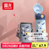 富光儿童保温杯壶抗菌304大容量带吸管便携孕妇宝宝小学生水杯子500ml