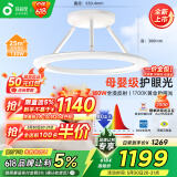 孩视宝柔亮母婴灯全光谱卧室吸顶灯防蓝光智能led灯具SP65-130W-G包安装