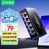 毕亚兹 网线分线器一分四千兆转接头分配器宽带网线转接头一拖四网络分享 一分四网络【可同时上网】