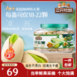 三只松鼠大颗粒开心果500g 罐装坚果炒货 无漂白A++干果零食送礼