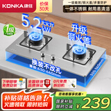 康佳（KONKA）【国家补贴】燃气灶煤气灶双灶具 5.2kW天然气不锈钢嵌入式台式 煤气炉灶台 JZT-G425F（天然气）