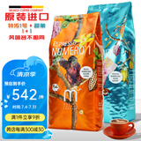 munich coffee company原装进口咖啡豆/德国慕尼黑咖啡特浓1号浓香型中深烘焙无添加1KG 特浓1号*1kg+甜象*1kg