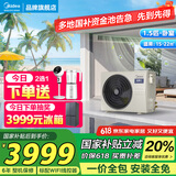 美的（Midea）中央空调风管机一拖一3匹一级能效乐享4代 星光旗舰版 全屋智联 一价全包 1.5匹 一级能效 乐享4代（15~22㎡）