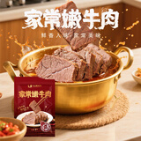 马大姐厨坊（SISTER MA KITCHEN） 家常嫩牛肉 150g 即食卤味熟食卤牛肉酱牛肉开袋即食下酒菜熟食