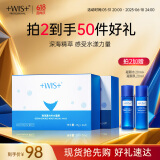 WIS海洋源力补水面膜24片补水长保湿温和润肌精华面膜精选礼物送女友