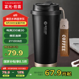 富光拾喜保温杯咖啡杯男女士陶瓷内胆随行杯学生吸管水杯子 黑色520ml