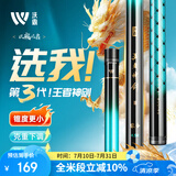 沃鼎王者神剑三代钓鱼竿碳纤维超轻鲫鱼竿综合鱼杆台钓手竿4.5米 4.5H