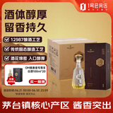 One's Member酱香壹号尊享版白酒酱香型 53度 500ml*4瓶 整箱装 宴请送礼