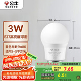 公牛（BULL）LED灯泡E27螺口球泡灯 3W球泡黄光（暖白光）3000K