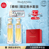 伊丽莎白雅顿 第五大道香水30ml*2 持久留香自然清新香氛礼物送朋友