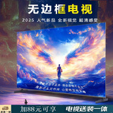 王牌百惠【电视补贴入口】液晶彩电75寸会议多媒体数码电视平板超高清酒店电视机80-100寸LED Mini智慧屏 32英寸 高清电视版