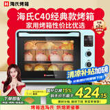 海氏（Hauswirt）C40电烤箱家用入门多功能热风循环40升海氏烤箱大容量40L C40蓝色 40L