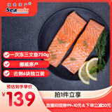 禧美海产 挪威原产一次冻大西洋三文鱼净重750g 去刺6块独立装 海鲜水产 