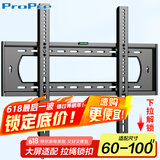 ProPre加厚电视挂架60-100英寸 通用电视支架小米海信创维索尼乐视康佳TCL海尔华为智慧屏液晶壁挂架子