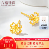 六福珠宝足金四时春花黄金耳钉女款耳环耳饰 计价  G01G0024DS 1.24克(含工费110元) 配硅胶耳堵