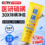 BEAI硫磺洗面乳奶青少年控油除螨祛痘深层清洁洁面乳女男士专用100g