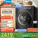 美的（Midea）滚筒洗衣机全自动家用 MG10L5PRO 10公斤纯平全嵌 1.15洗净比 元气2.0 以旧换新 家电国家补贴20%