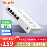 Tenda腾达5口2.5G交换机 4口家用宿舍交换器超千兆网速 监控网络网线分线器分流器 HUB集线器 SE105