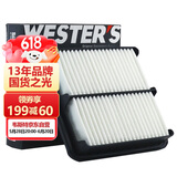 韦斯特空气滤清器*MA1550(适配15-16款博瑞 1.8T 2.4L)