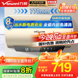 万和（Vanward）【恒净Q8】60升电热水器 全瓷内胆免清洗3300W速热一级能效国家补贴20%水电分离E60-Q8D1-30