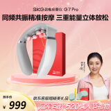 skg颈椎按摩器G7Pro尊贵 护颈部肩颈脖子物理振动脉冲红光热敷灸按摩仪送男女朋友生日实用母亲节礼物