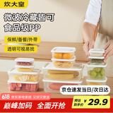 炊大皇 塑料保鲜盒套装 杂粮粮食冰箱收纳盒密封不漏水12件套本白色