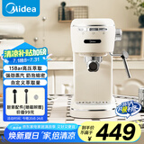 美的（Midea）【国家补贴】【送礼推荐】复古意式半自动咖啡机 小型家用恒温萃取打奶泡一体机花式奶咖MA-KFE07