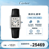 卡地亚(Cartier)瑞士手表坦克系列中性石英表WSTA0109  礼物