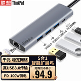 ThinkPad联想 Type-C扩展坞 USB3.0分线器 RJ45千兆网口转换器 安卓供电 转接头 苹果电脑拓展坞 LC05-R