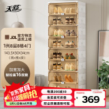 天舒免安装折叠透明鞋盒简易鞋柜门口玄关鞋架鞋子收纳盒16双装1列8层