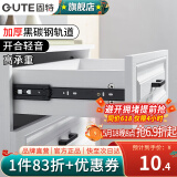固特（GUTE）抽屉轨道滑轨黑炭钢缓冲阻尼三节导轨滑道不锈钢反弹家用五金配件 黑碳钢轻音款 8寸(20cm)【袋装】 一付装