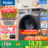 海尔（Haier）【旗舰新品】海尔10公斤滚筒洗衣机带烘干洗烘一体机全自动滚筒洗衣机烘干机一体机家用大容量 洗烘一体+20年防生锈+1.1洗净比+羽绒洗